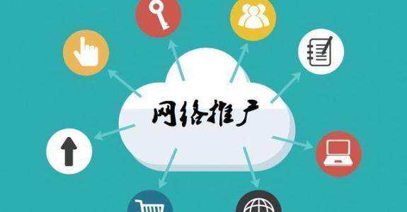 宾阳传统企业做网络推广应该要明白这3个重要问题