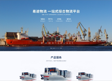 宾阳易途物流