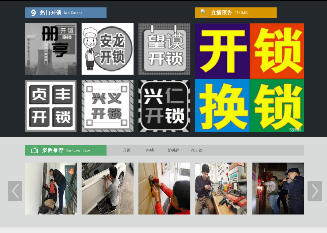宾阳黔西南开锁网门户网站